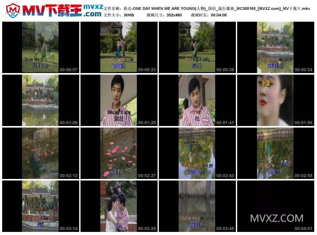 佚名-ONE DAY WHEN WE ARE YOUNG(人物)_国语_流行歌曲_MC300165